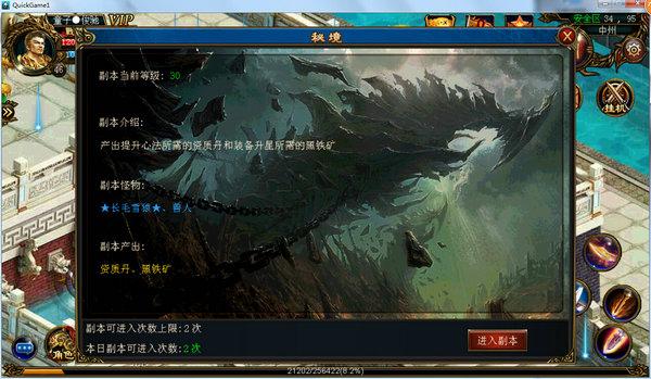 巨魔与勇士
