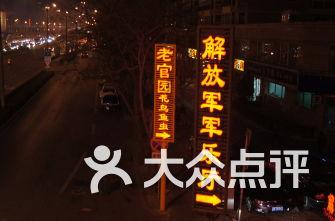 逃出足球场