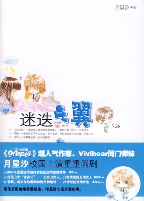 倩女幽魂录