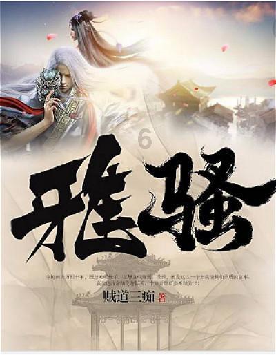 《岷峨诗稿》150期丨邓小军:低语母亲河入耳,一痕天际是黄河